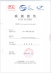 Porcellana Guangzhou City Shenghui Optical Technology Co.,Ltd Certificazioni